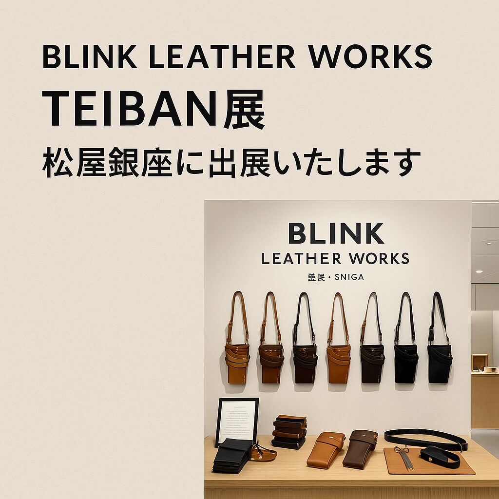 屋銀座出展のご報告｜TEIBAN展とBLINKの取り組み